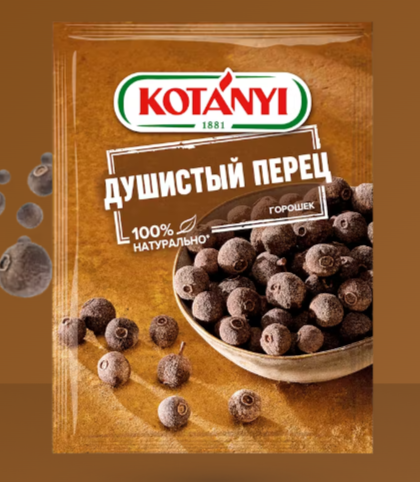 Душистый перец горошек KOTANYI, пакет 15г, 1уп/15шт
