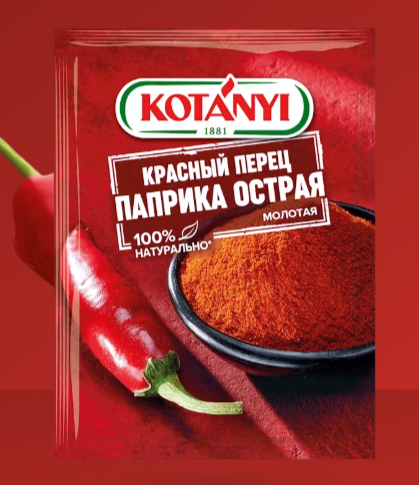Красный перец паприка острая молотая KOTANYI, пакет 25г, 1уп/21шт
