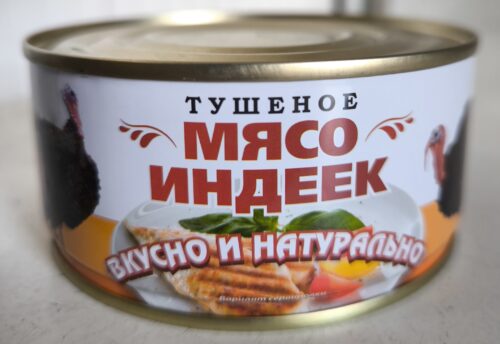 Мясо индеек туш. 300гр/24шт. ж/б