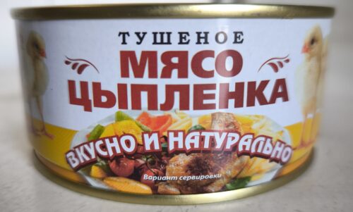 Мясо цыпленка туш. 300гр/24шт. ж/б (КТК)