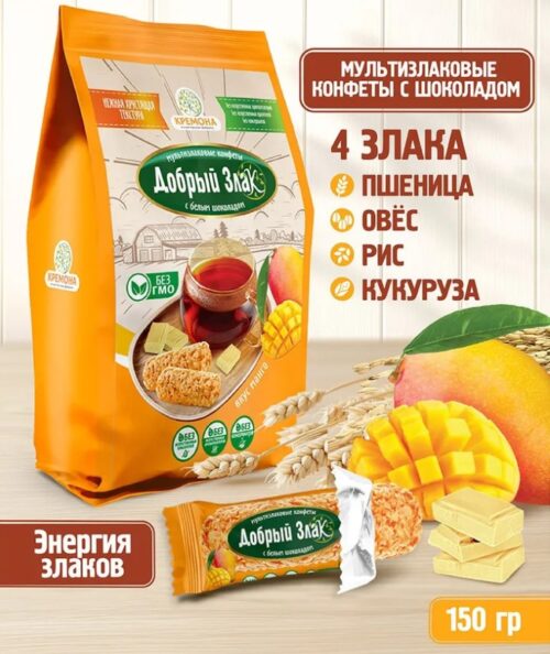 Добрый злак Мультизлаковые конфеты с белым шоколадом со вкусом манго,150г 1кор/32шт