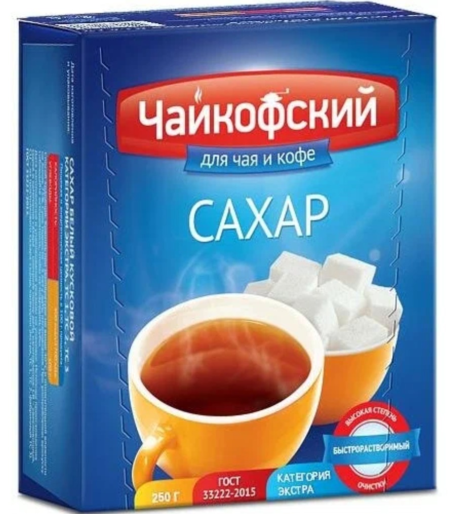 Сахар - рафинад "Чайкофский" 250гр/40 шт