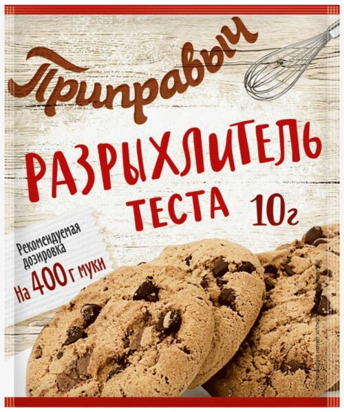 Разрыхлитель теста 10г 1шб/105 шт Приправыч