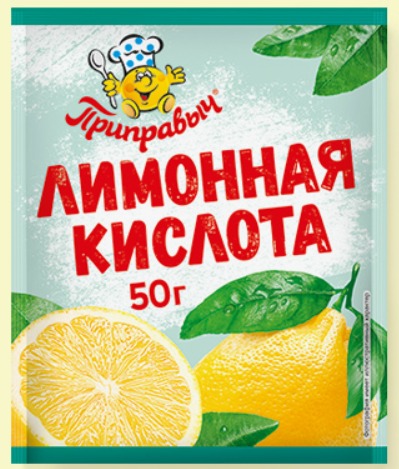 Лимон. кислота 50г 1ШБ/28шт