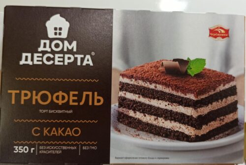 Торт "Трюфель" 0,35кг (1кор/6шт)
