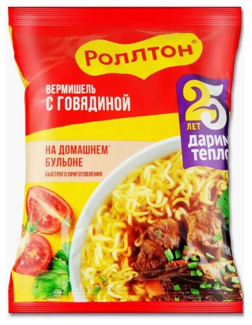 Роллтон Брикет 60г.1х42 Говядина (П-104 Р-8) !!!