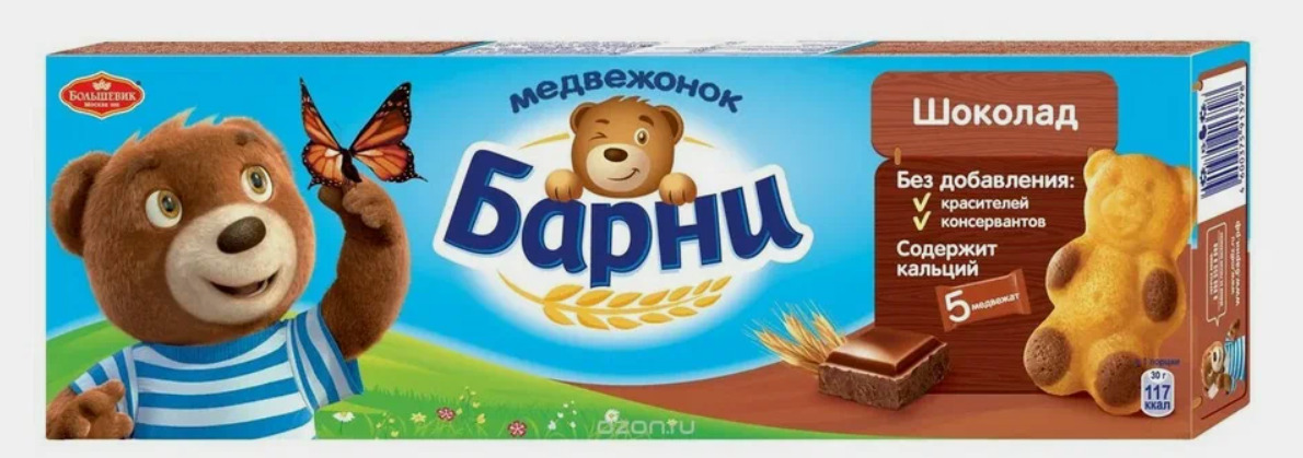 Мишка Барни 150г. 1х20 Шоколадной нач. (П-96 Р-8)