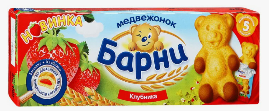 Мишка Барни 150г. 1х20 Клубничная нач. (П-96 Р-8)