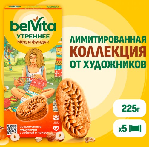 Bel Vita (Бель Вита) Фундук и мед 225гр*20шт (П-90,Р-10)
