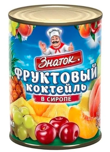 ЗНАТОК Фруктовый коктейль в сиропе 410г ж/б (24)
