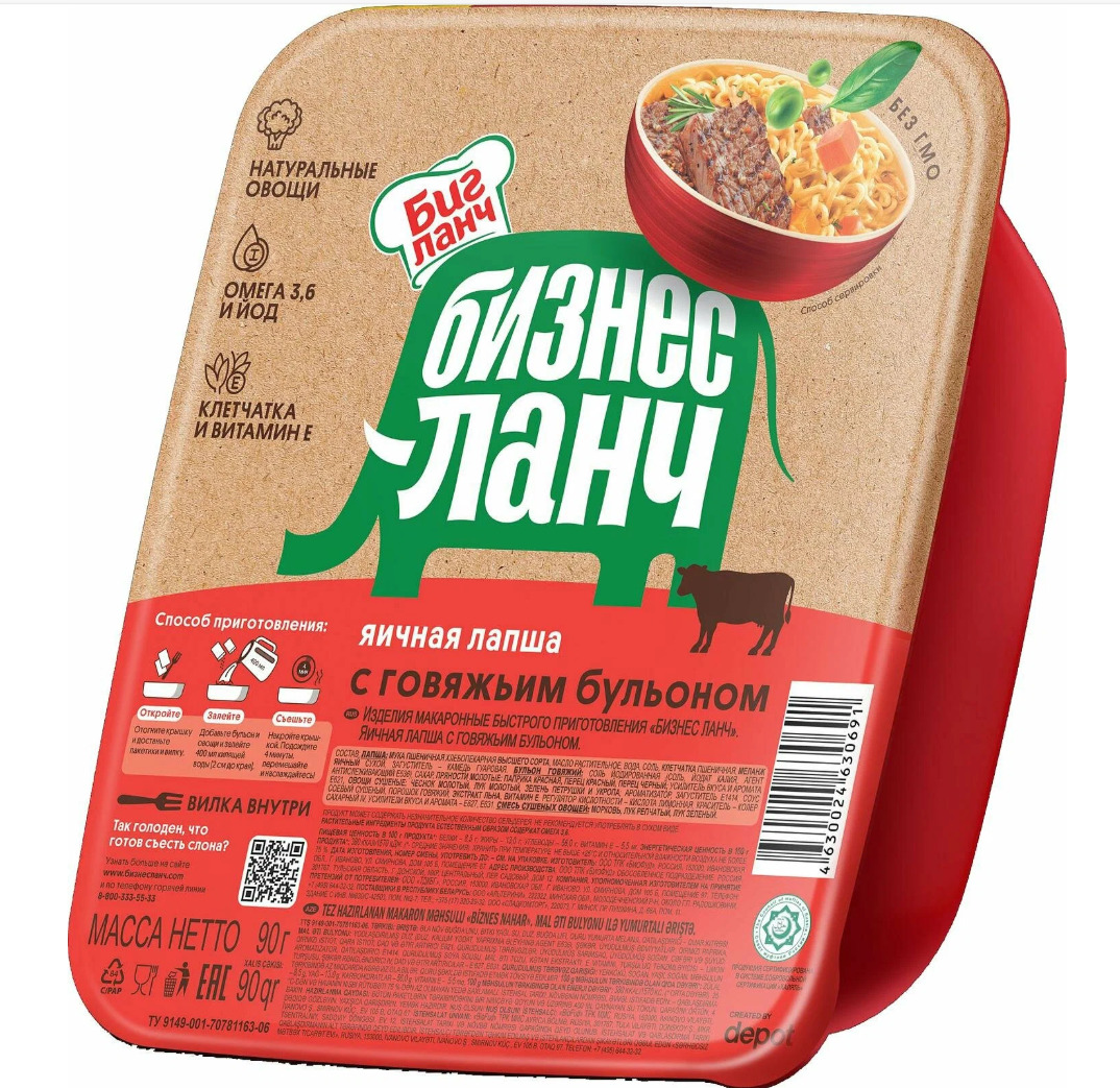 Бизнес-Ланч Лапша лоток 90г 1х24 Яичная с говяжьим бульоном (32) ОПТ