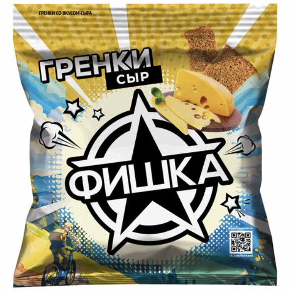 Гренки "Фишка" 40 г со вкусом сыра/45