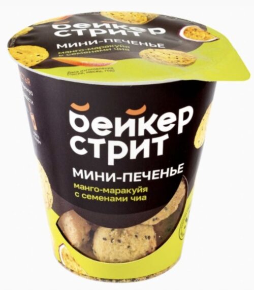 Печенье сдобное Бейкер Стрит со вкусом манго-маракуйя и семенами чиа 100 гр 22 вложения