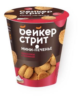 Печенье сдобное Бейкер Стрит кокосовое со вкусом малины 100 гр 22 вложения