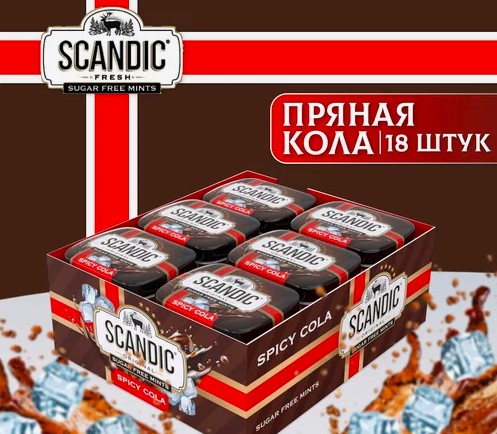 Scandic конфеты 12бл*18шт Кола (П-80,Р-10)