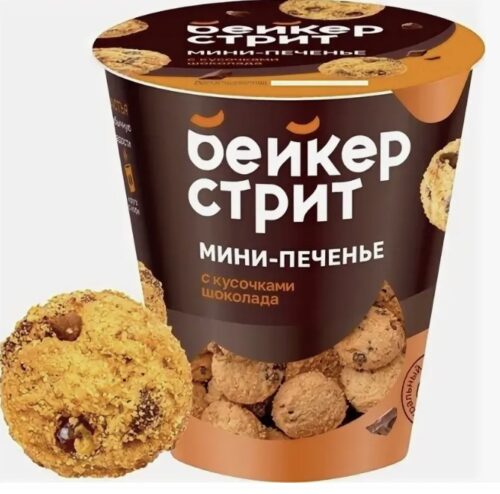 Печенье сдобное Бейкер стрит ванильное с кусочками шоколада 100 гр 22 вложения