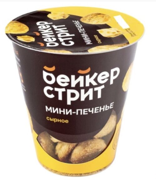 Печенье сдобное Бейкер стрит сырное 100 гр 22 вложения