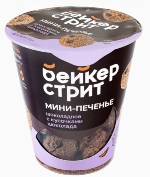 Печенье сдобное Бейкер стрит шоколадное с кусочками шоколада 100 гр 22 вложения