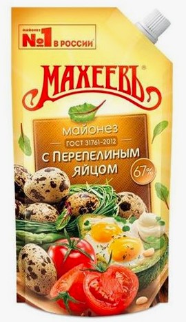Майонез Махеевъ 190г/20 с переп.яйцом 67% д/п с доз.(П-144,Р-16)