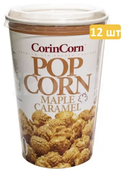 Попкорн CorinCorn Стакан 90г.1х12 Карамель в кленовом сиропе (П-40 Р-4)