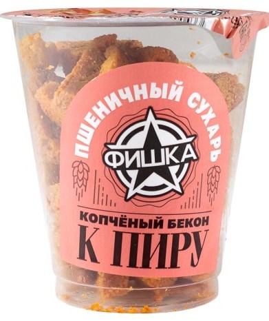 Гренки пшеничные со вкусом бекона 80 г (стакан) 18 вложений