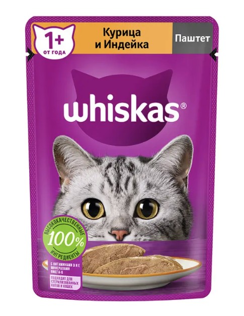 Вискас Паштет Курица/Индейка 75г*28