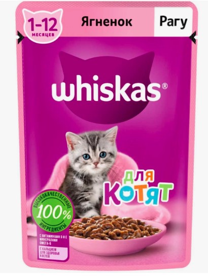 Вискас для Котят рагу ЯГНЕНОК, 75г*28