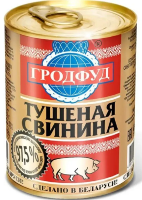 Свинина тушеная ГОСТ 10х0,338г ключ (Грод Фуд)