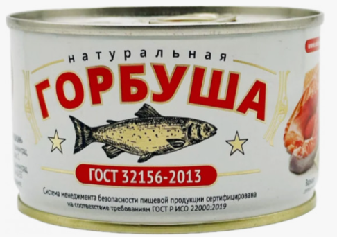 Горбуша натур. 240гр./24шт. ГОСТ ("КТК)