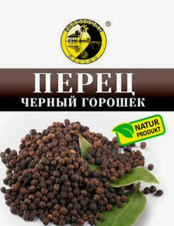 Перец черный горошек 10г*100 шт "Солнечный остров"