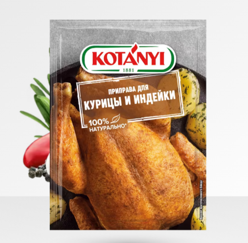 Приправа для курицы и индейки KOTANYI, пакет 30 г, 1уп/26шт