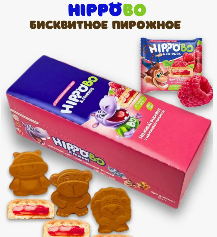 Пирожное HIPPOBO с малиновой начинкой 32г 1шб/12шт