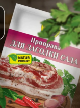 Приправа для засолки сала 30г*40шт "Солнечный остров"