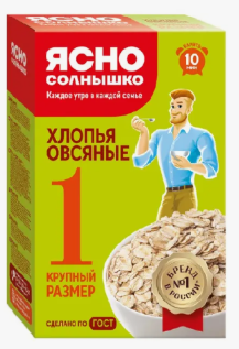 Хлопья овсяные "Экстра" №1 ТМ Ясно солнышко 0,5 кг*9