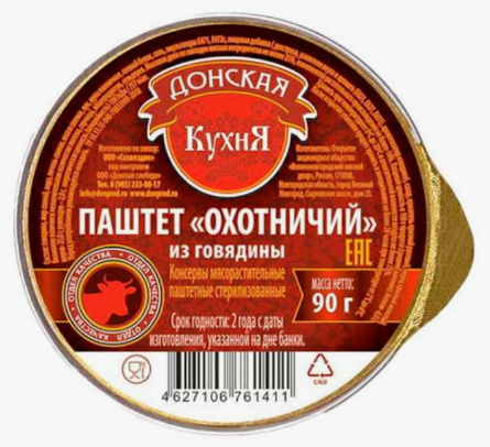 Паштет Домашний из говядины Донская Кухня 90 гр*20
