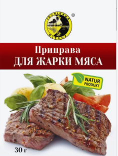 Приправа для жарки мяса 30г*35шт "Солнечный остров"