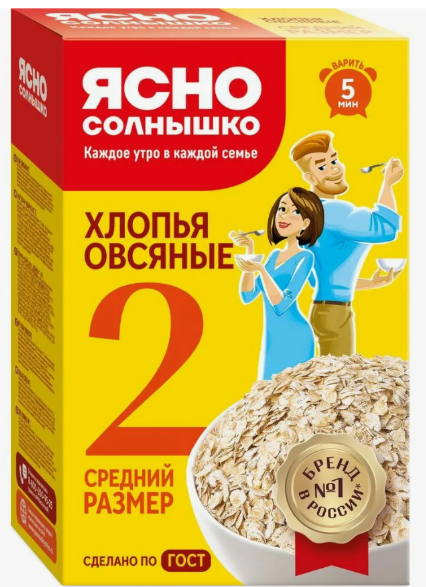 Хлопья овсяные "Экстра" №2 ТМ Ясно солнышко 0,5 кг*9