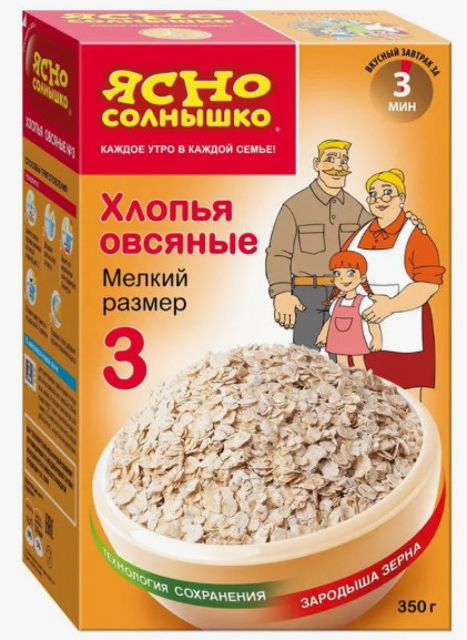 Хлопья овсяные "Экстра" №3 ТМ Ясно солнышко 0,35 кг