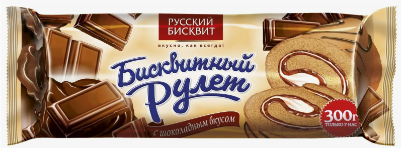 Рулет бисквитный с шоколадным вкусом 300г*10