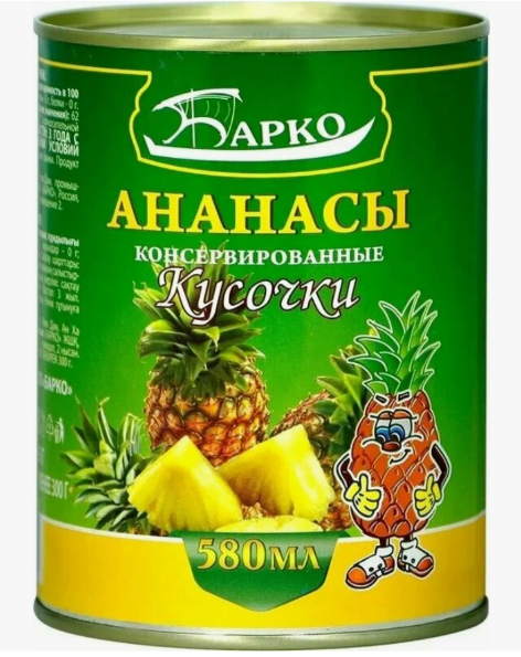 Ананасы "БАРКО" 580мл/24 шт. ж/б кусочки