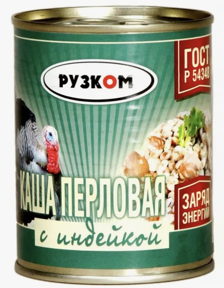 Каша перловая с индейкой ГОСТ 338гр*30, ж/б, Рузком