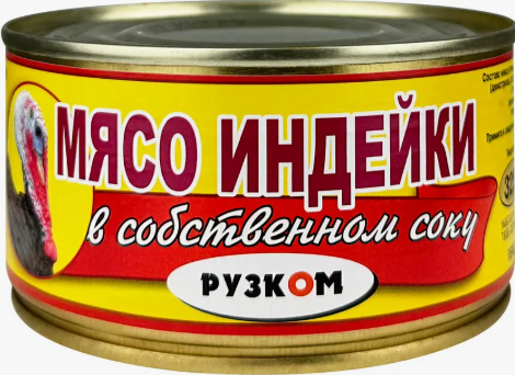 Мясо индейки в с/с 325гр*24, ж/б, Рузком