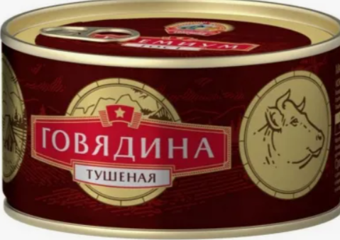 Говядина В/С ГОСТ 325гр/24шт .ключ (КТК)