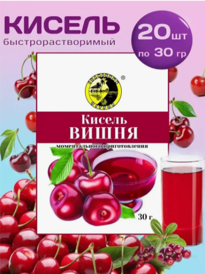 Кисель б/р Вишня 30г (15уп*20шт)"Солнечный Остров"