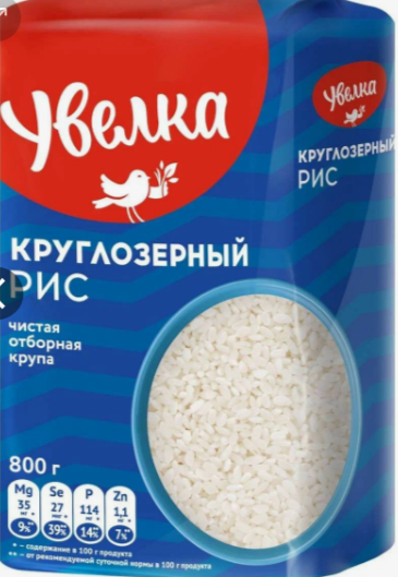 Рис круглозерный Увелка 6х0,8кг