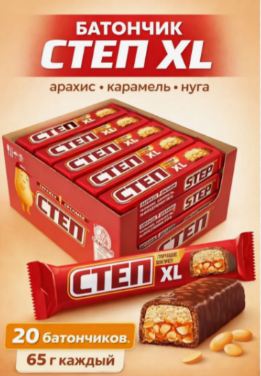 Батончик Степ XL 65г 1х20 Нуга-Арахис-Карамель