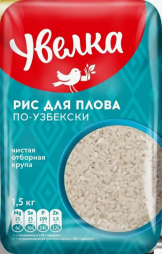 Рис для плова по-узбекски Увелка 6х0,8кг