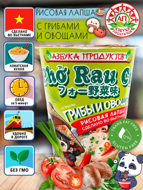 Лапша KING PHO АЗБУКА ПРОДУКТОВ рисовая бп Грибы и овощи Вьетнам 61г/24