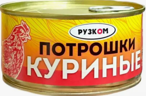 Потрошки домашней птицы ГОСТ 0,325гр*24 ключ, Рузком