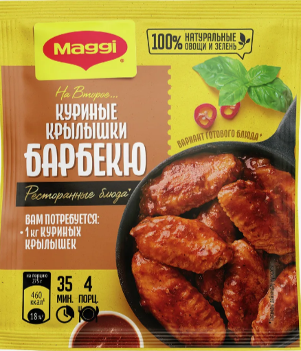 Магги На Второе для куриных крылышек барбекю 15х24г